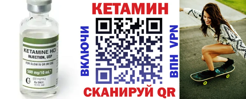 Кетамин ketamine  Малоярославец 