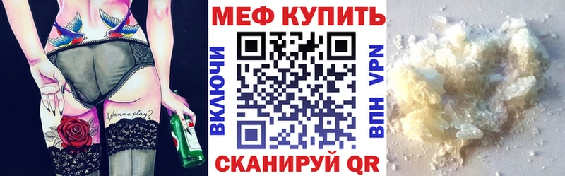МЕФ mephedrone Малоярославец