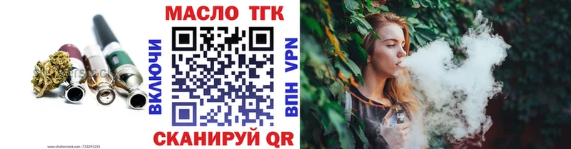 ТГК концентрат  Малоярославец 